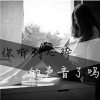 2018女生黑白伤感的带字微信头像合集下载