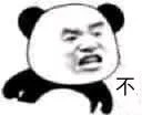 熊猫头愤怒怼人微信表情包