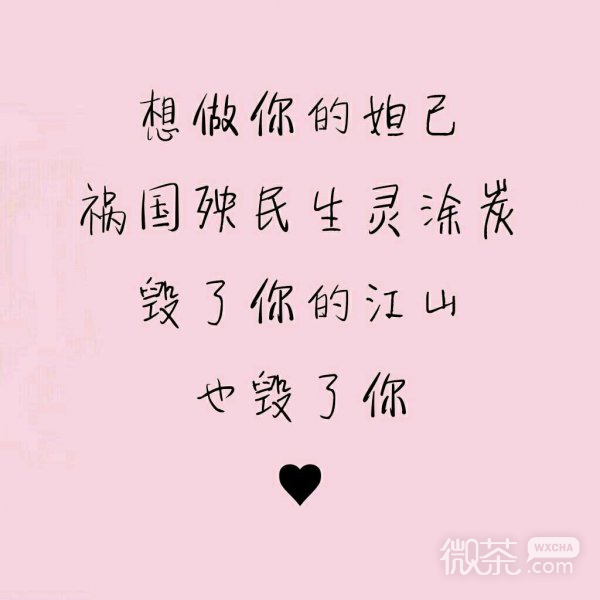 微信爱情文字朋友圈配图