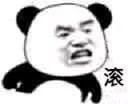 熊猫头愤怒怼人微信表情包