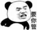熊猫头愤怒怼人微信表情包