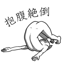 搞笑逗比风格僵硬猫系列微信表情包下载