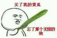 微信爆笑恶搞金馆长带字表情包合集下载