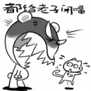 微信最新搞笑版大吼大骂表情包合集下载