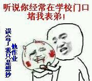 微信爆笑恶搞金馆长带字表情包合集下载