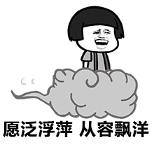 微信蘑菇头文言文恶搞表情包