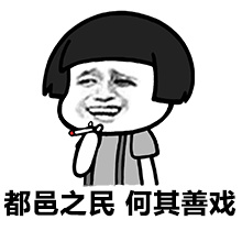微信蘑菇头文言文恶搞表情包