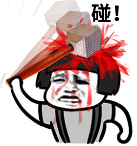 蘑菇头无情敲脑袋微信恶搞表情