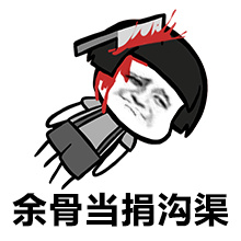 微信蘑菇头文言文恶搞表情包