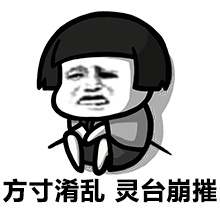 微信蘑菇头文言文恶搞表情包