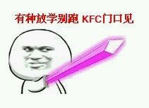 微信爆笑恶搞金馆长带字表情包合集下载