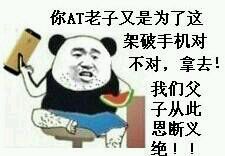 微信爆笑恶搞金馆长带字表情包合集下载