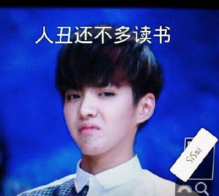 微信吴亦凡恶搞表情包