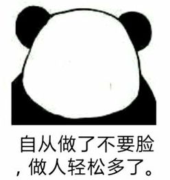 这脸我不要了微信恶搞表情包