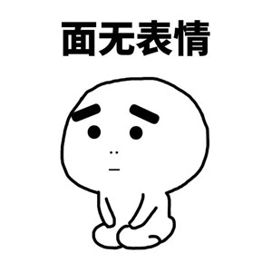 微信恶搞小人表情包