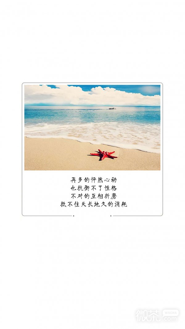 微信唯美伤感文字聊天背景