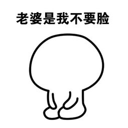 这脸我不要了微信恶搞表情包