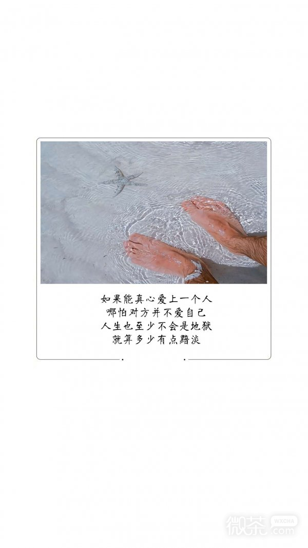 微信唯美伤感文字聊天背景