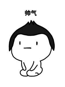 微信恶搞小人表情包