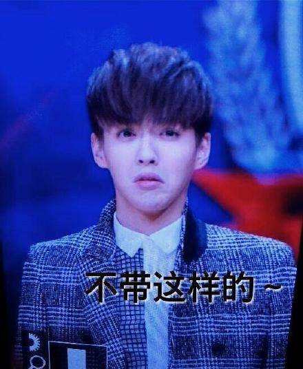 微信吴亦凡恶搞表情包
