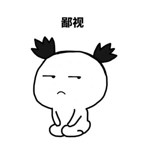 微信恶搞小人表情包