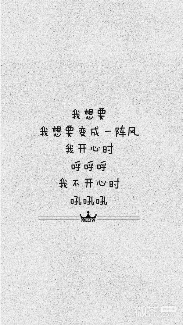 微信个性黑灰文字聊天背景
