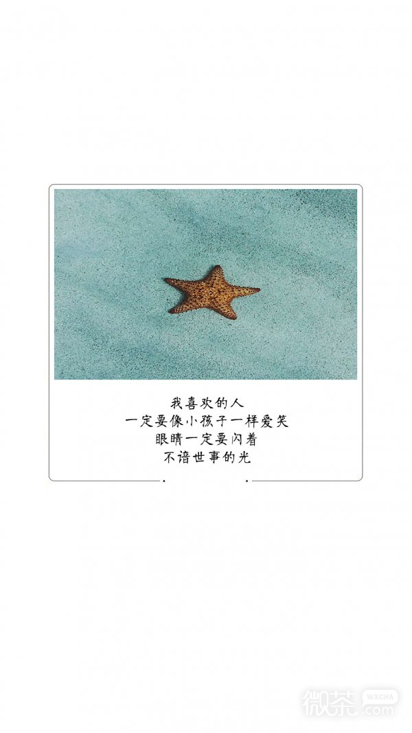 微信唯美伤感文字聊天背景