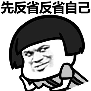 和男朋友吵架微信蘑菇头恶搞表情包