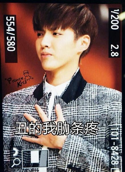 微信吴亦凡恶搞表情包