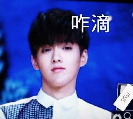 微信吴亦凡恶搞表情包