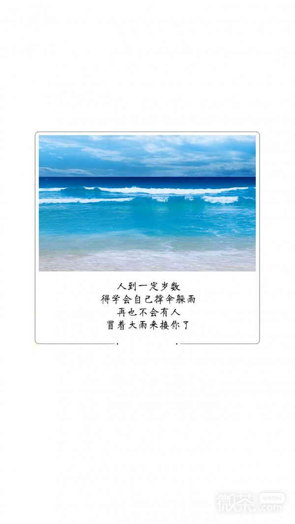 微信唯美伤感文字聊天背景