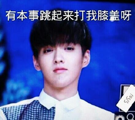 微信吴亦凡恶搞表情包