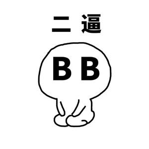 微信恶搞小人表情包