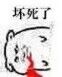 各种坏坏微信恶搞表情包