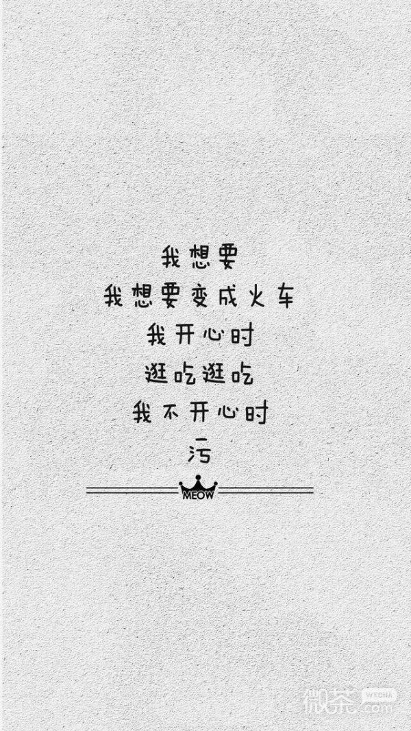 微信个性黑灰文字聊天背景