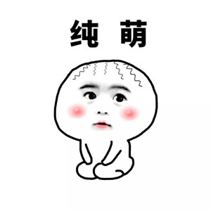 微信恶搞小人表情包