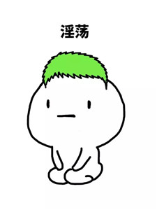 微信恶搞小人表情包