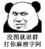 微信退群恶搞表情包