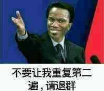 微信退群恶搞表情包