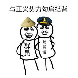 勾肩搭背微信恶搞表情包