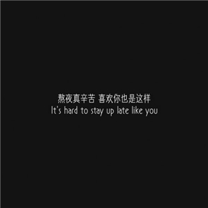 微信孤独伤感文字朋友圈配图