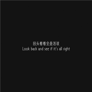 微信孤独伤感文字朋友圈配图