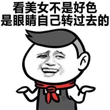 微信搞笑的男生装逼表情包