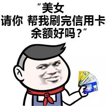 微信撩妹恶搞表情包