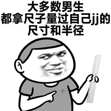 微信搞笑的男生装逼表情包