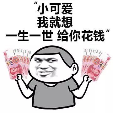 微信撩妹恶搞表情包