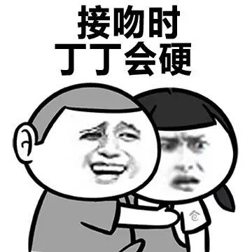 微信搞笑的男生装逼表情包