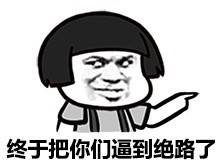 微信蘑菇头人生哲理恶搞表情包
