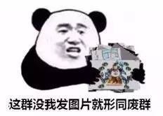 微信熊猫头斗图撕逼恶搞表情包