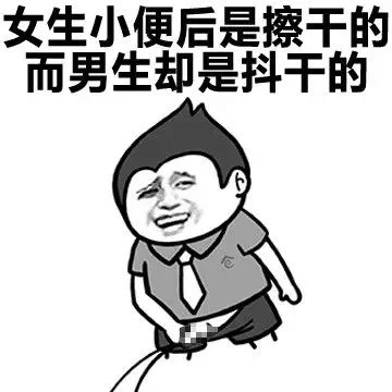 微信搞笑的男生装逼表情包